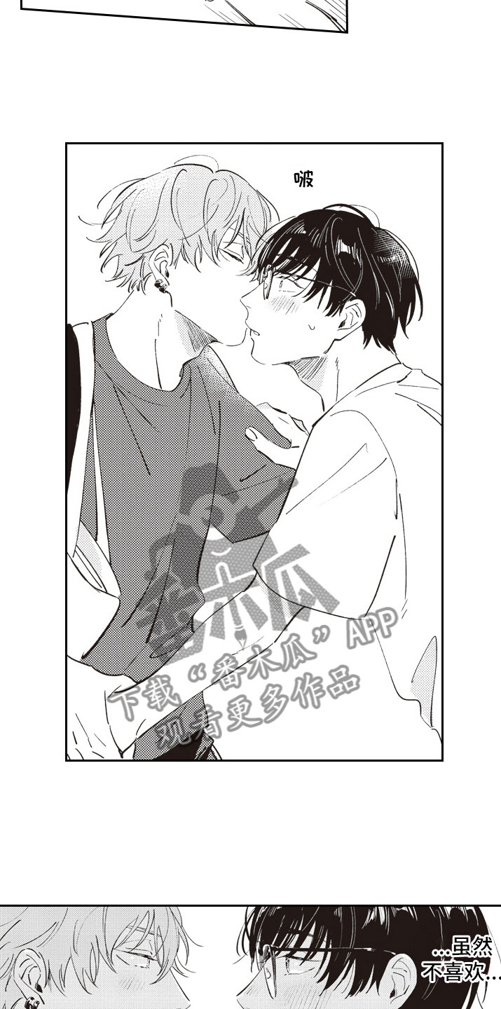 牛皮糖漫画,第12章：狗血剧本3图