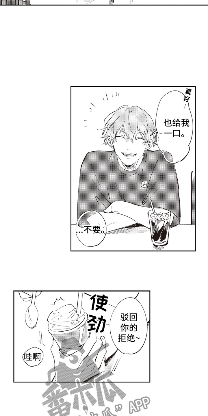 牛皮糖漫画,第8章：眼神4图