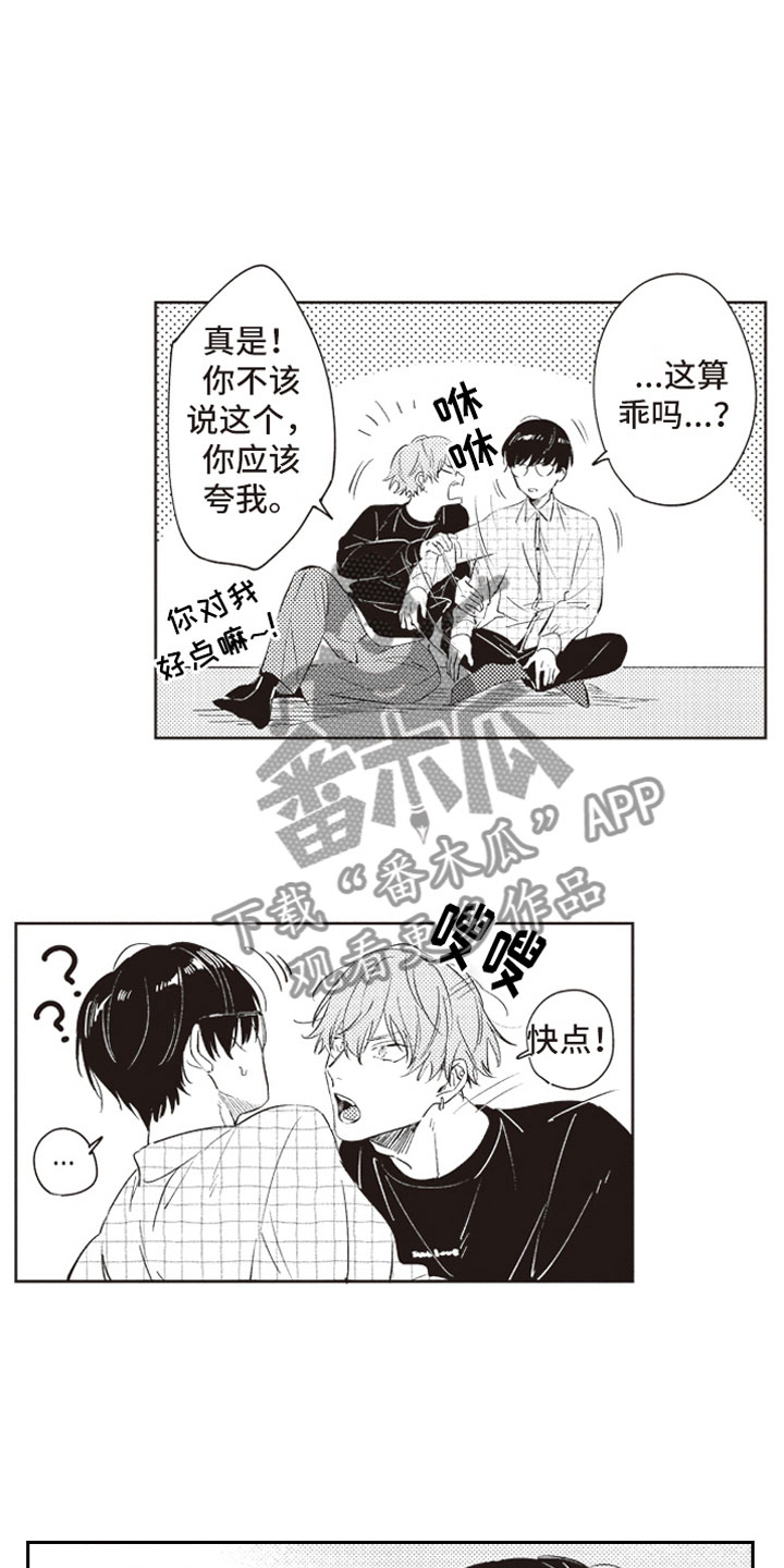 牛皮糖漫画,第22章：暗恋3图