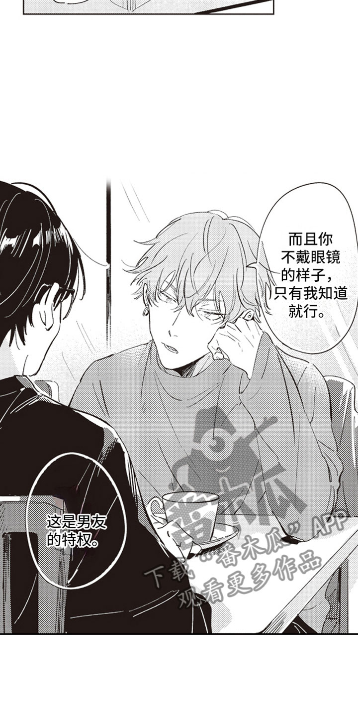 牛皮糖漫画,第25章：可爱4图