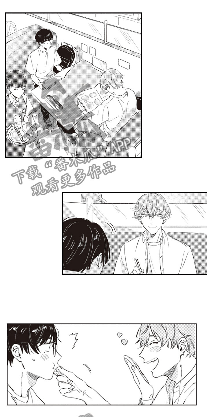 牛皮糖漫画,第14章：别走1图