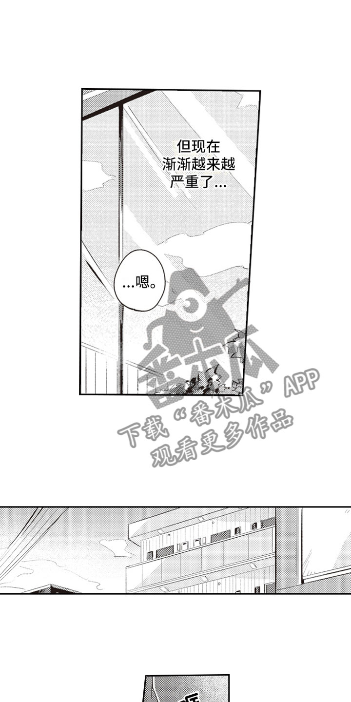 牛皮糖漫画,第25章：可爱1图