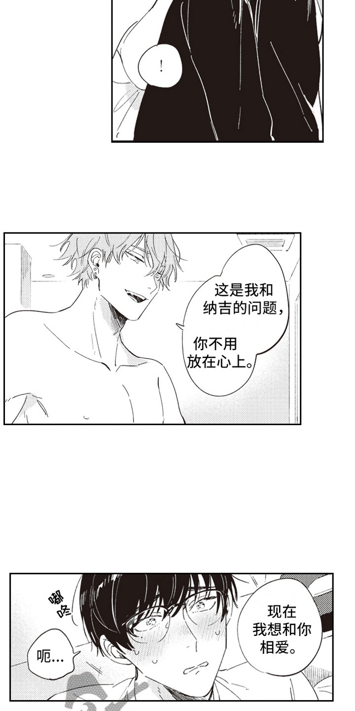牛皮糖漫画,第15章：甜蜜1图