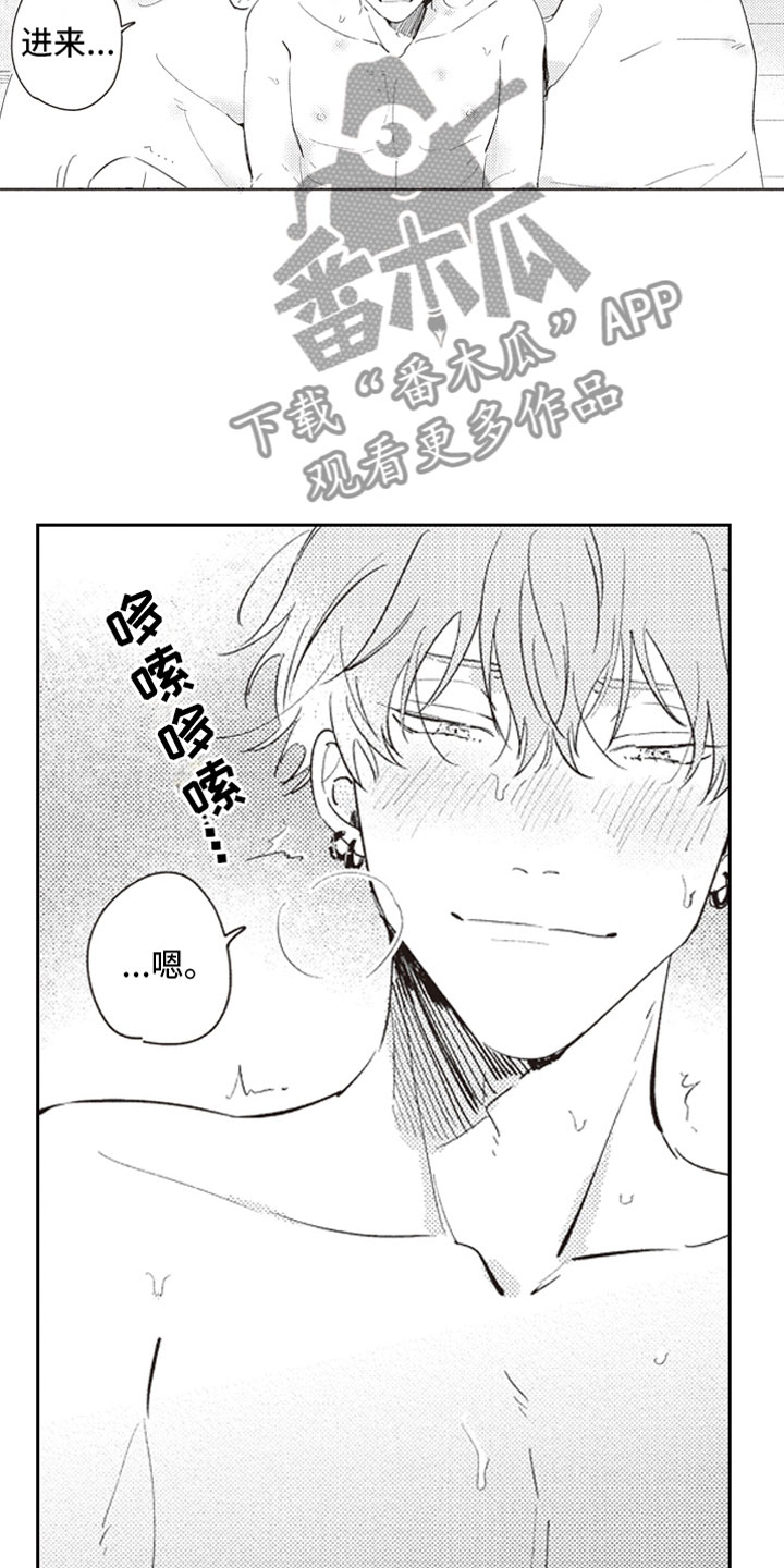 牛皮糖漫画,第24章：幸福1图