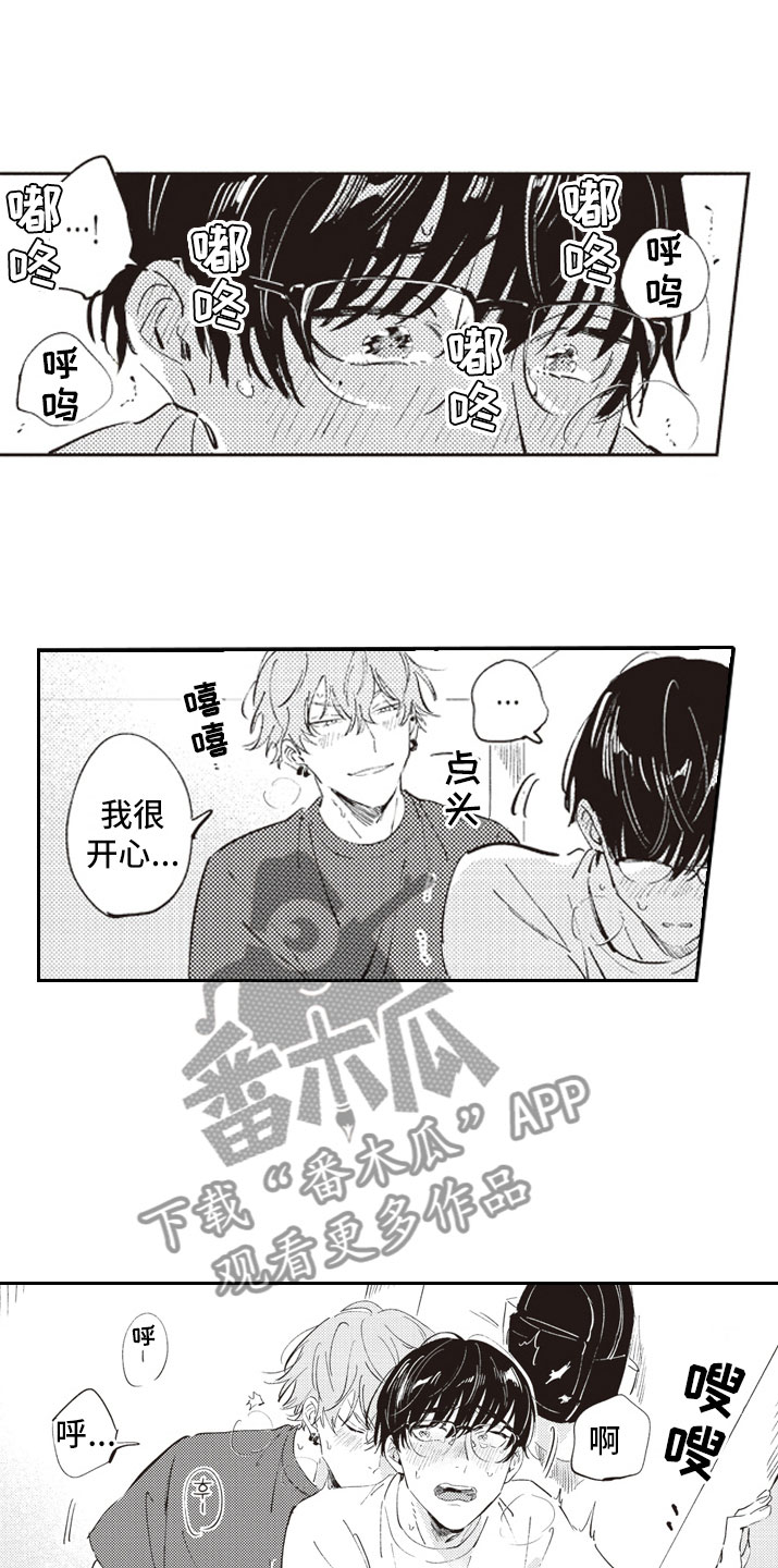 牛皮糖漫画,第11章：厕所4图