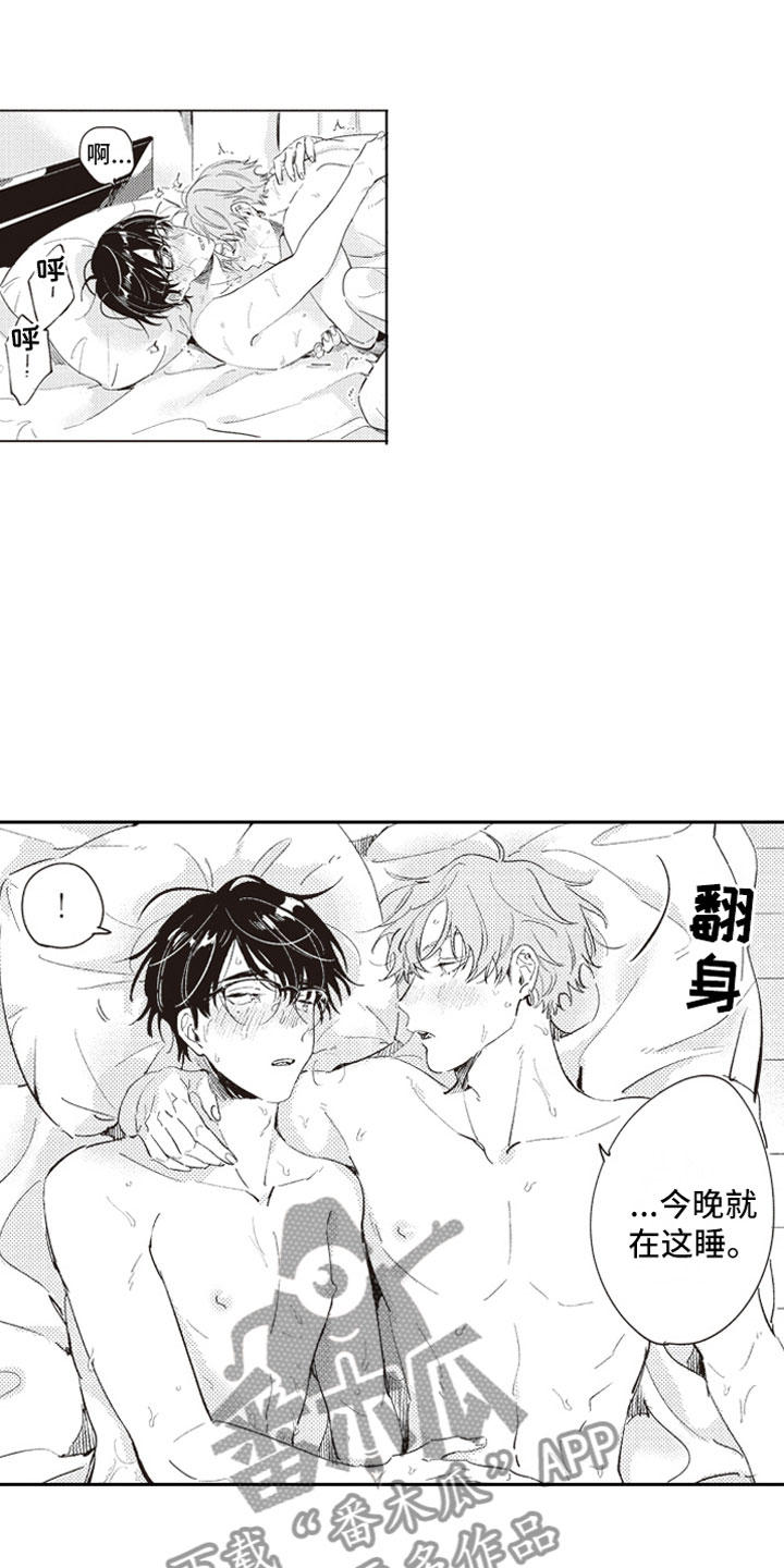 牛皮糖漫画,第26章：撒娇（完结）2图