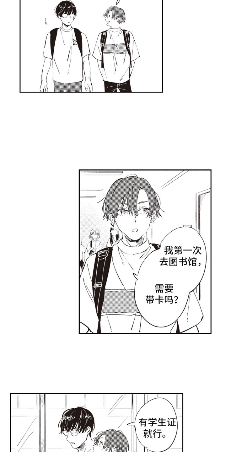 牛皮糖漫画,第9章：自爆3图