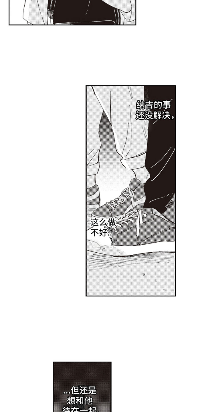 牛皮糖漫画,第15章：甜蜜3图
