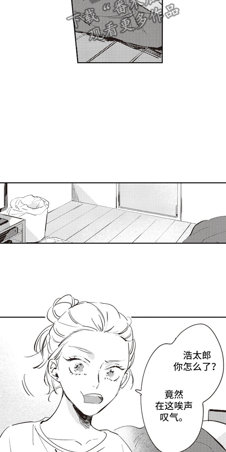 牛皮糖漫画,第17章：失魂4图