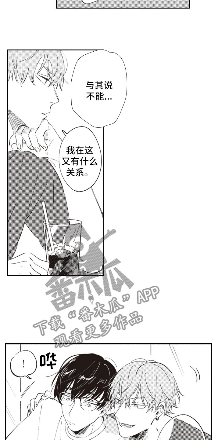 牛皮糖漫画,第12章：狗血剧本2图
