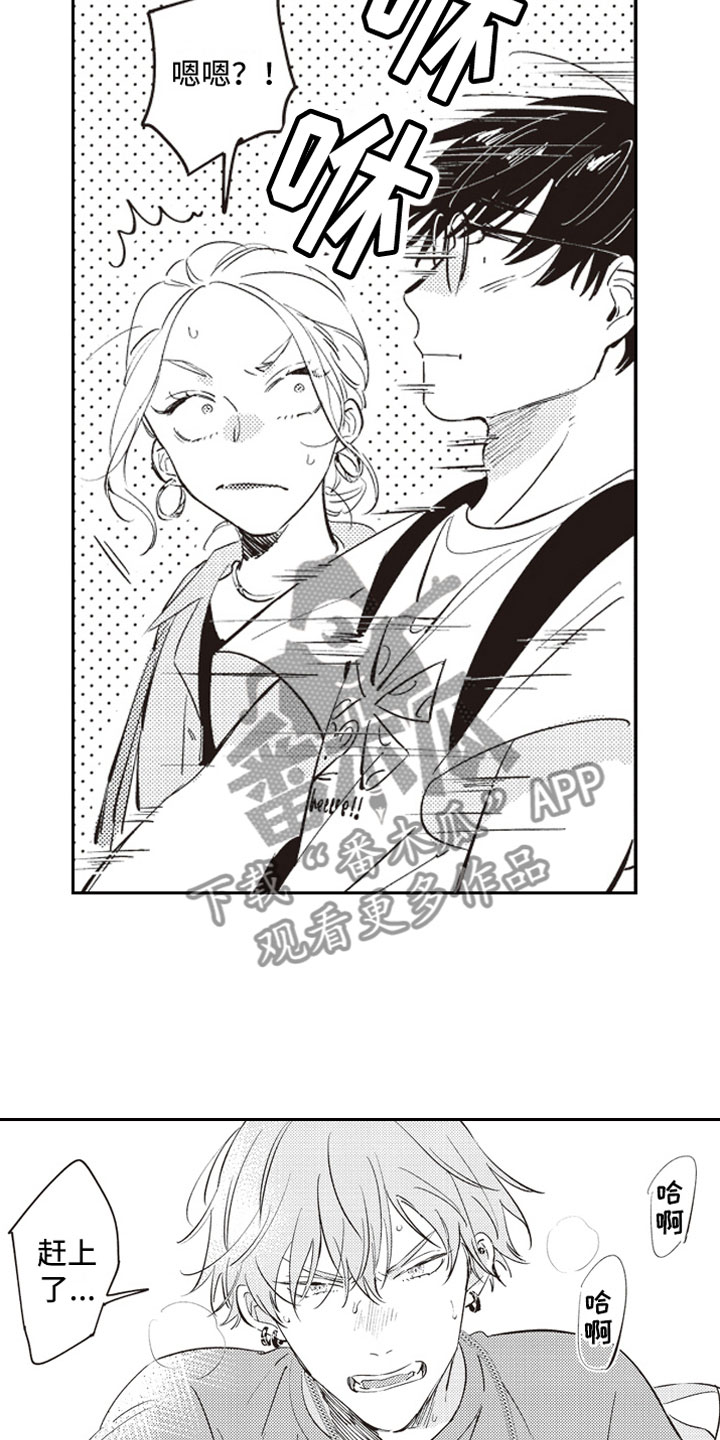 牛皮糖漫画,第19章：恶作剧助攻4图