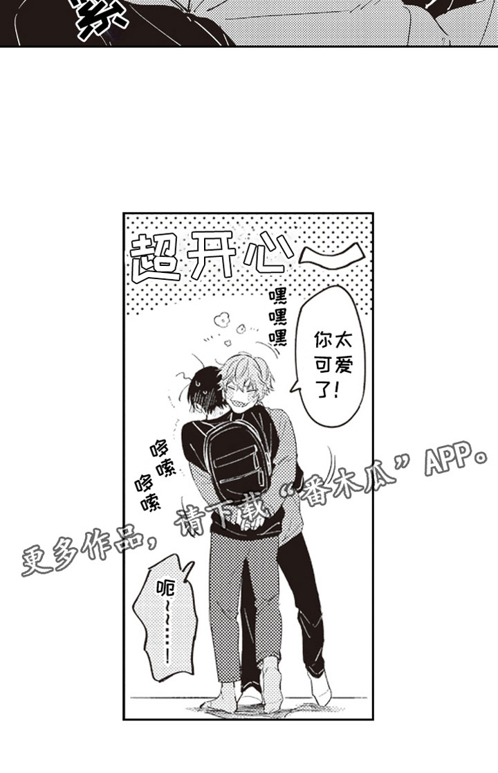 牛皮糖漫画,第25章：可爱2图