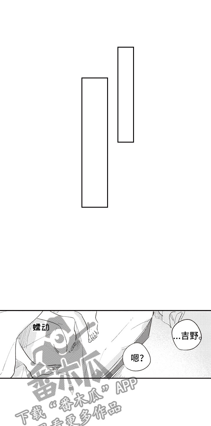 牛皮糖漫画,第16章：醒悟2图