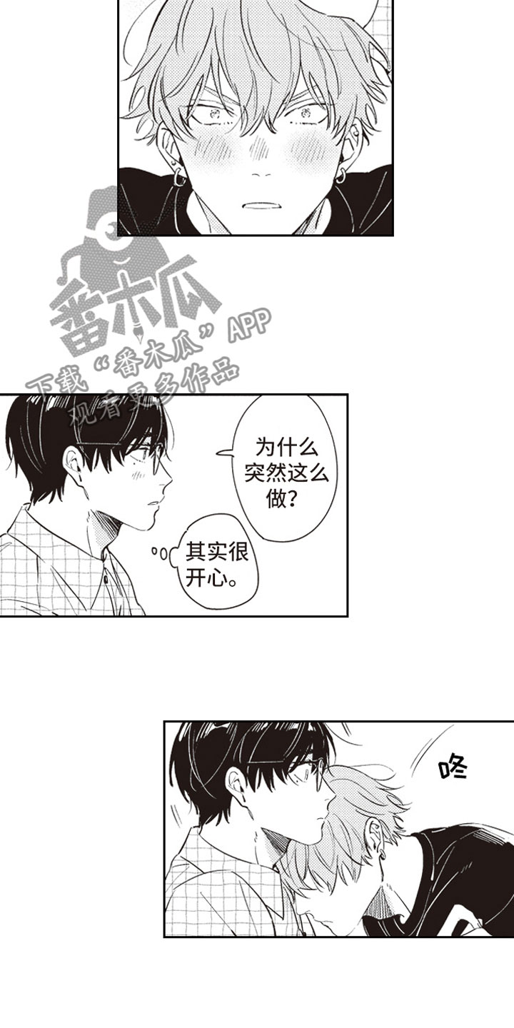 牛皮糖漫画,第22章：暗恋5图