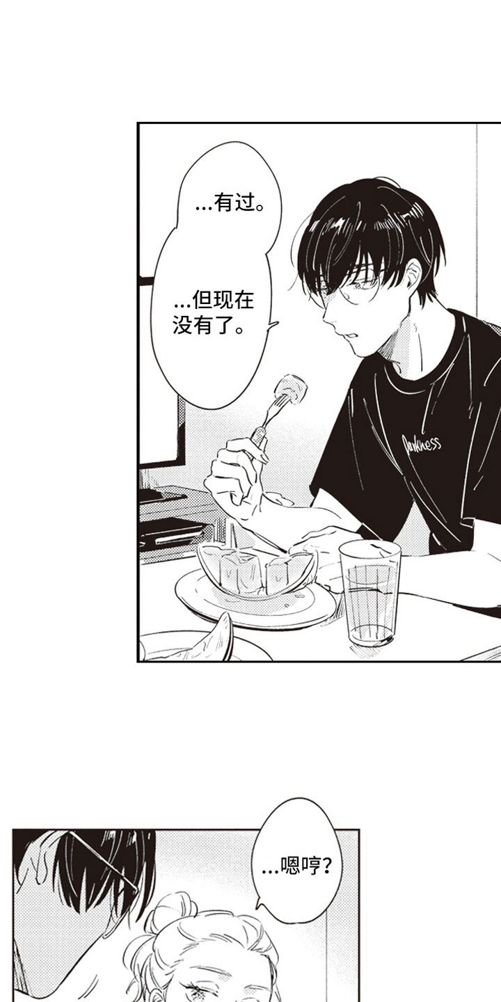 牛皮糖漫画,第17章：失魂2图