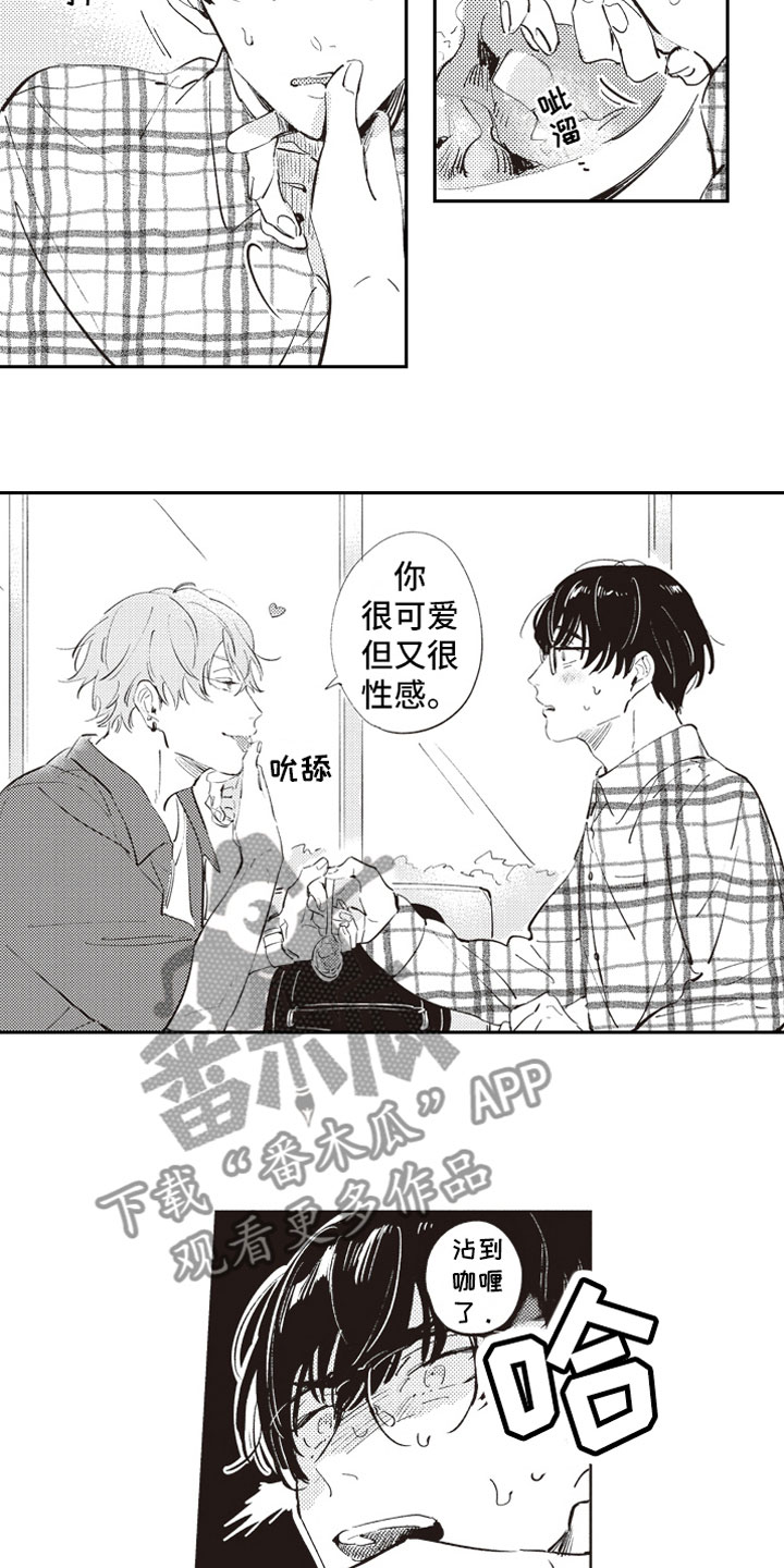 牛皮糖漫画,第5章：男女会议1图