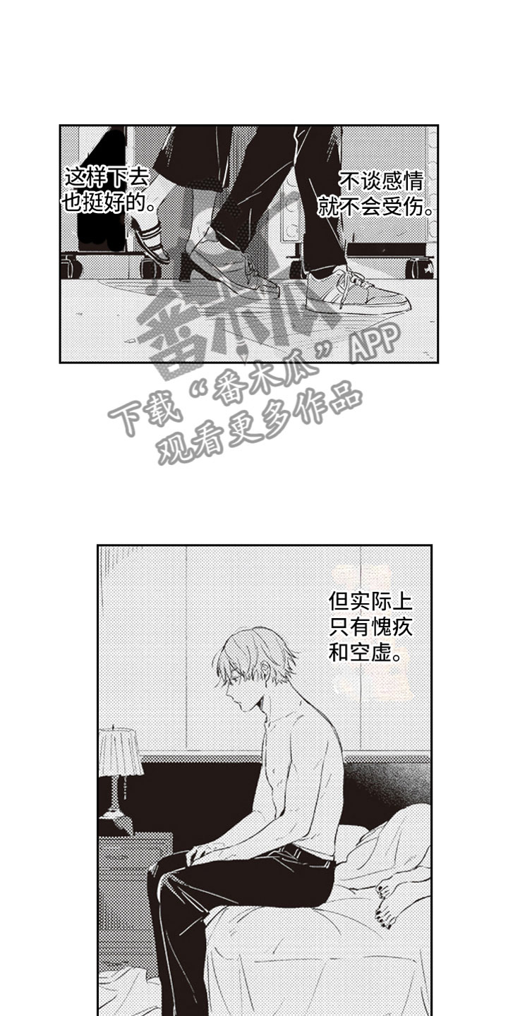 牛皮糖漫画,第21章：过去2图