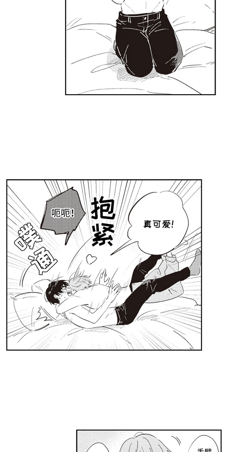 牛皮糖漫画,第15章：甜蜜4图
