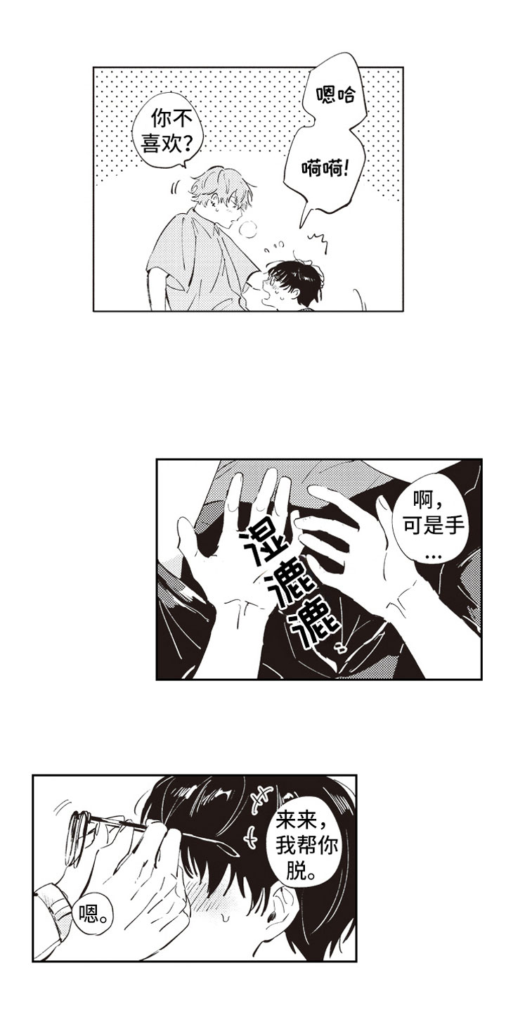 牛皮糖漫画,第7章：蛊惑3图