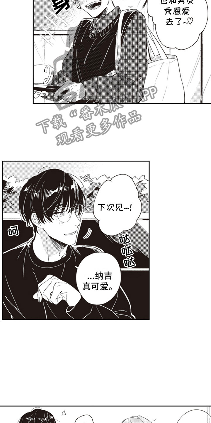 牛皮糖漫画,第25章：可爱3图