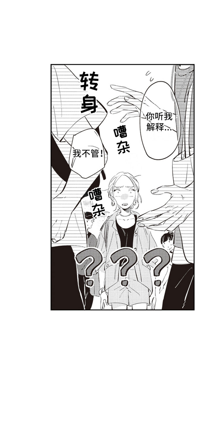 牛皮糖漫画,第20章：拥抱5图