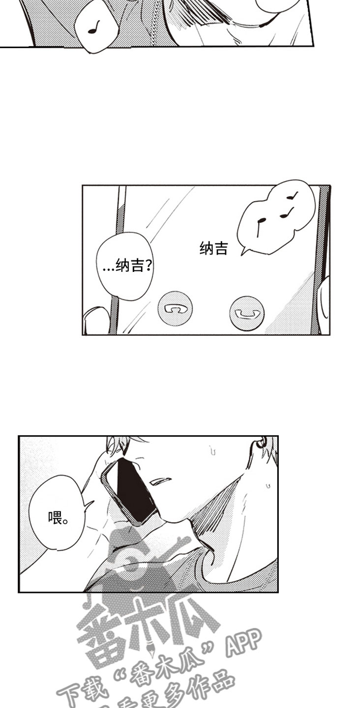 牛皮糖漫画,第19章：恶作剧助攻2图