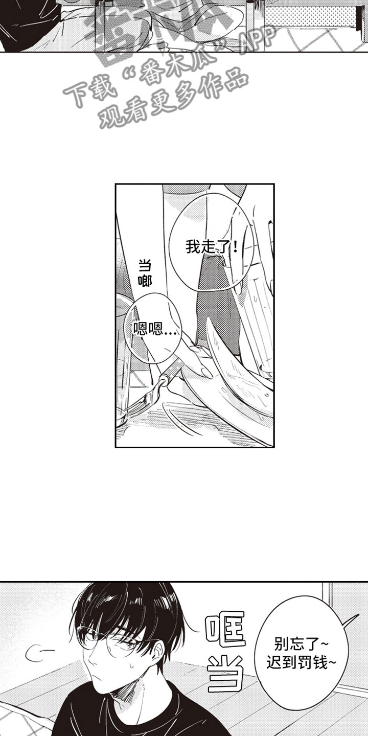 牛皮糖漫画,第18章：吃醋3图