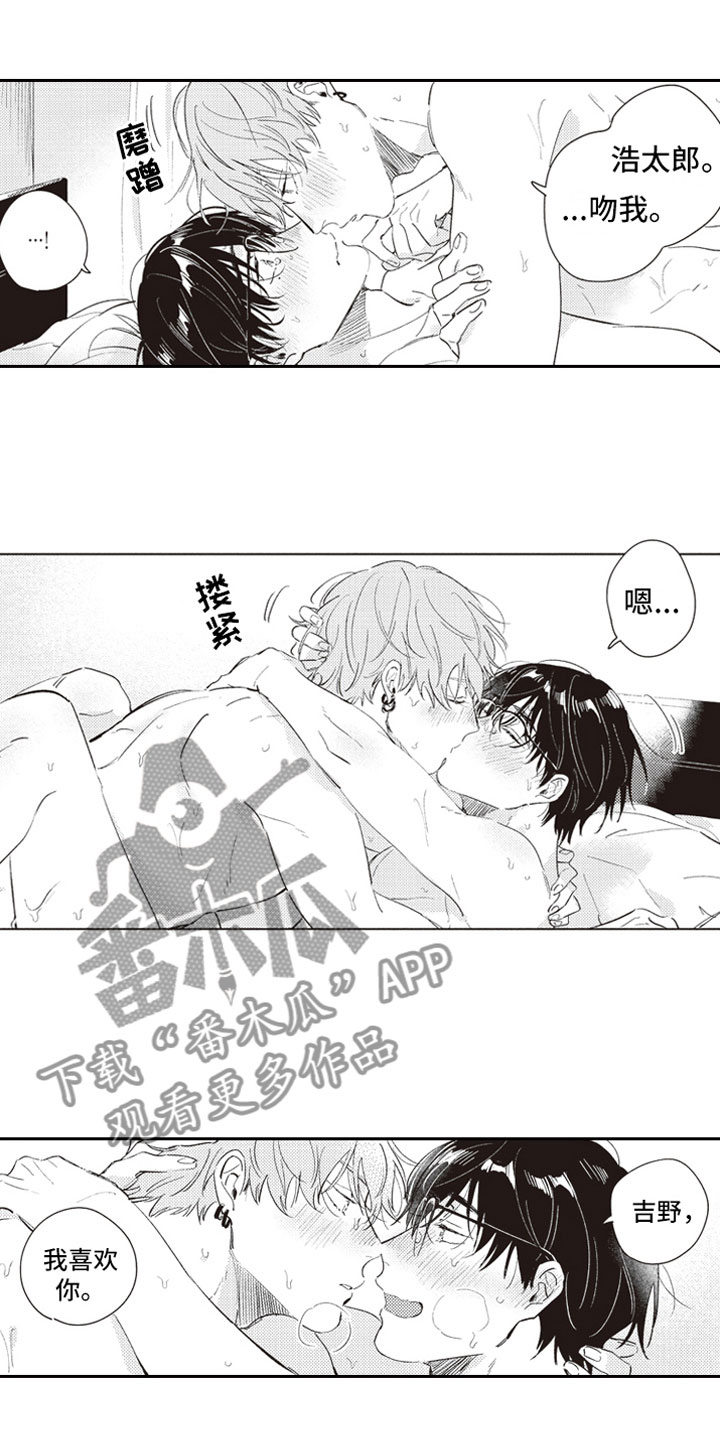 牛皮糖漫画,第24章：幸福4图