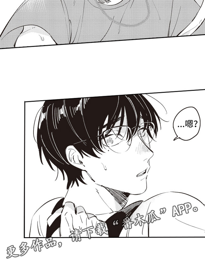 牛皮糖漫画,第19章：恶作剧助攻5图