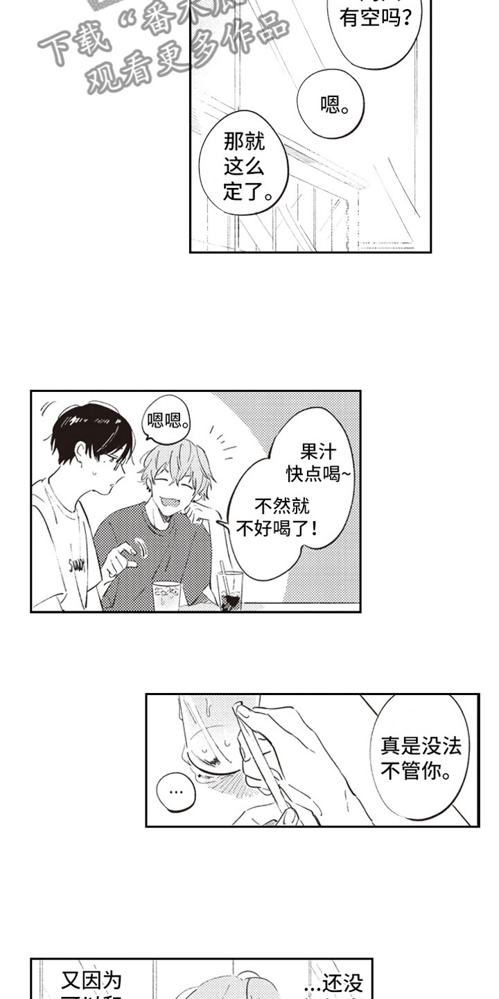 牛皮糖漫画,第13章：约会3图