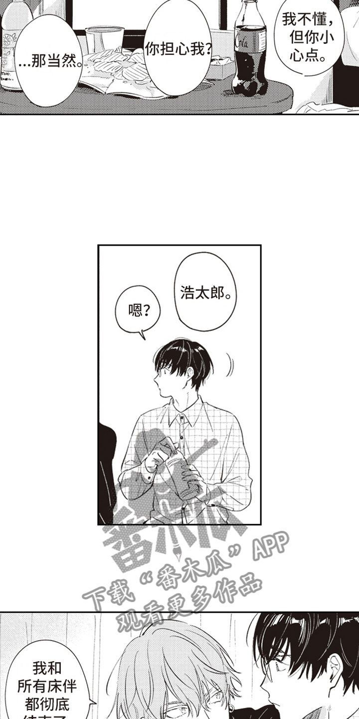 牛皮糖漫画,第22章：暗恋1图
