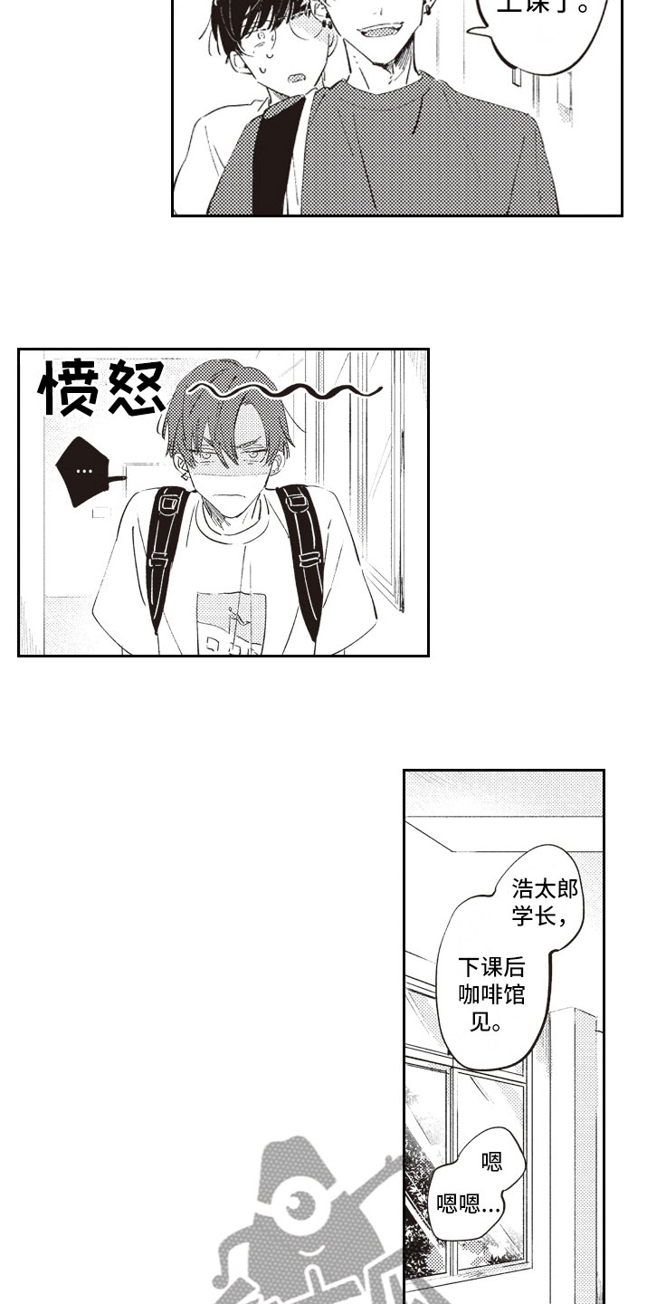 牛皮糖漫画,第12章：狗血剧本2图