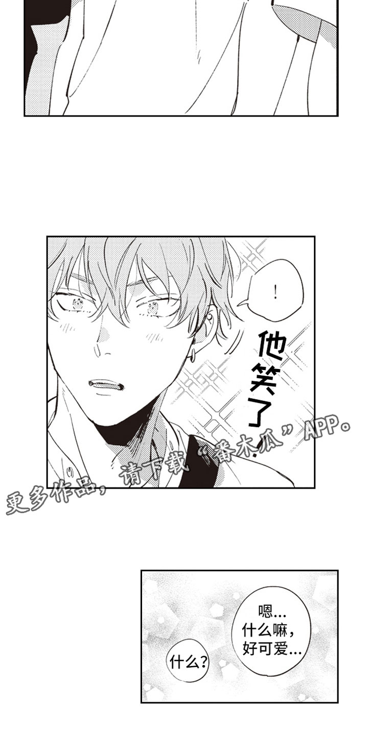 牛皮糖漫画,第13章：约会1图