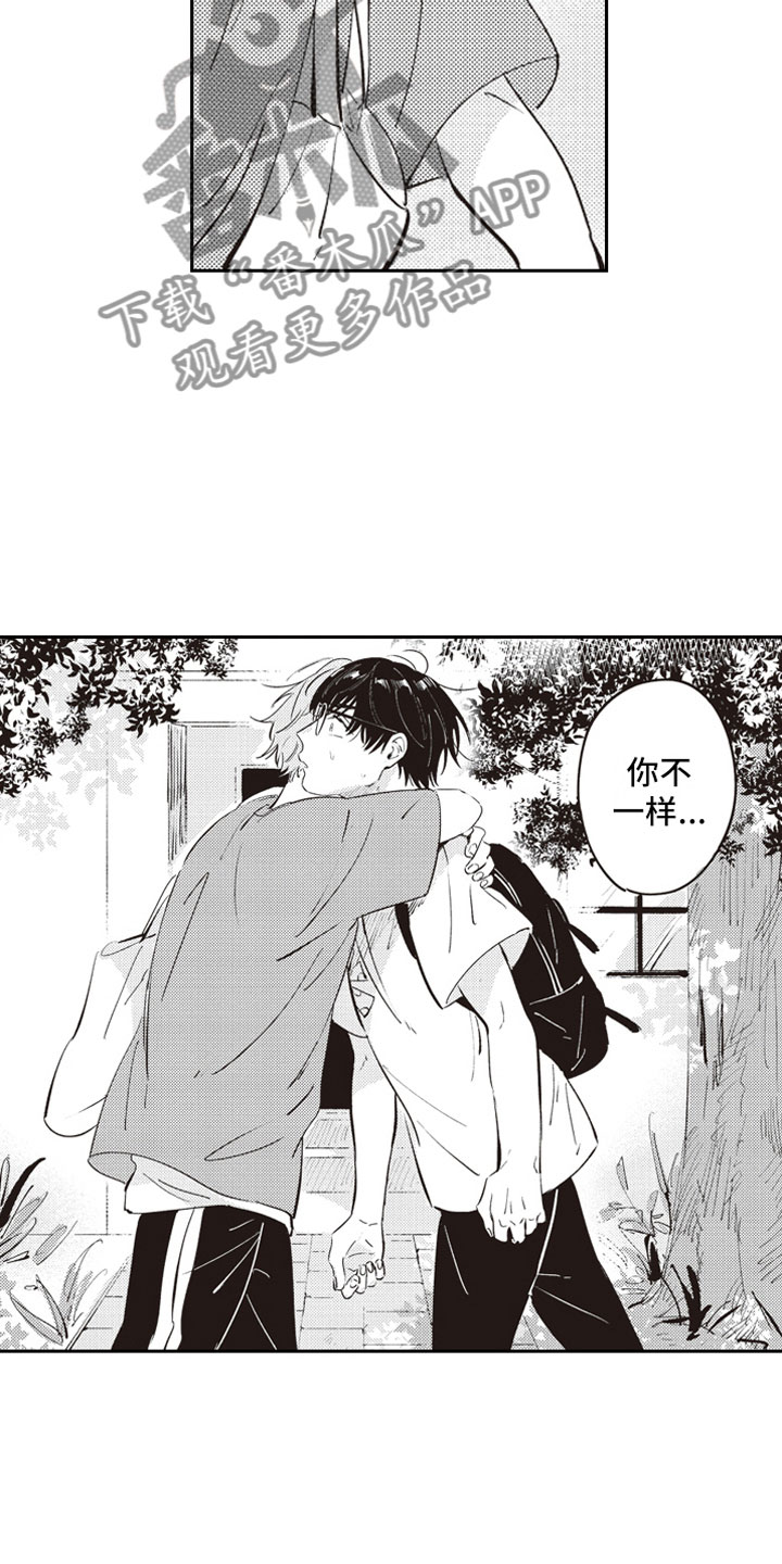 牛皮糖漫画,第20章：拥抱5图