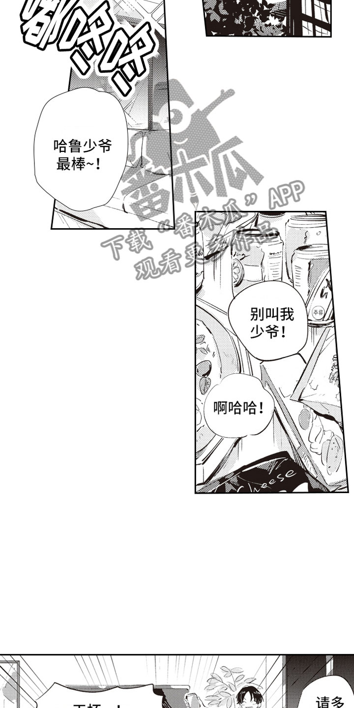 牛皮糖漫画,第5章：男女会议2图