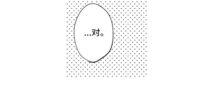 牛皮糖漫画,第4章：反差萌5图