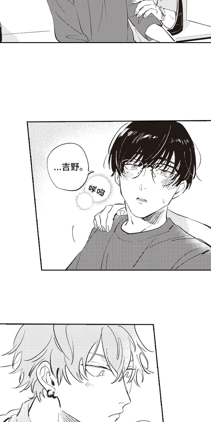 牛皮糖漫画,第6章：截胡2图