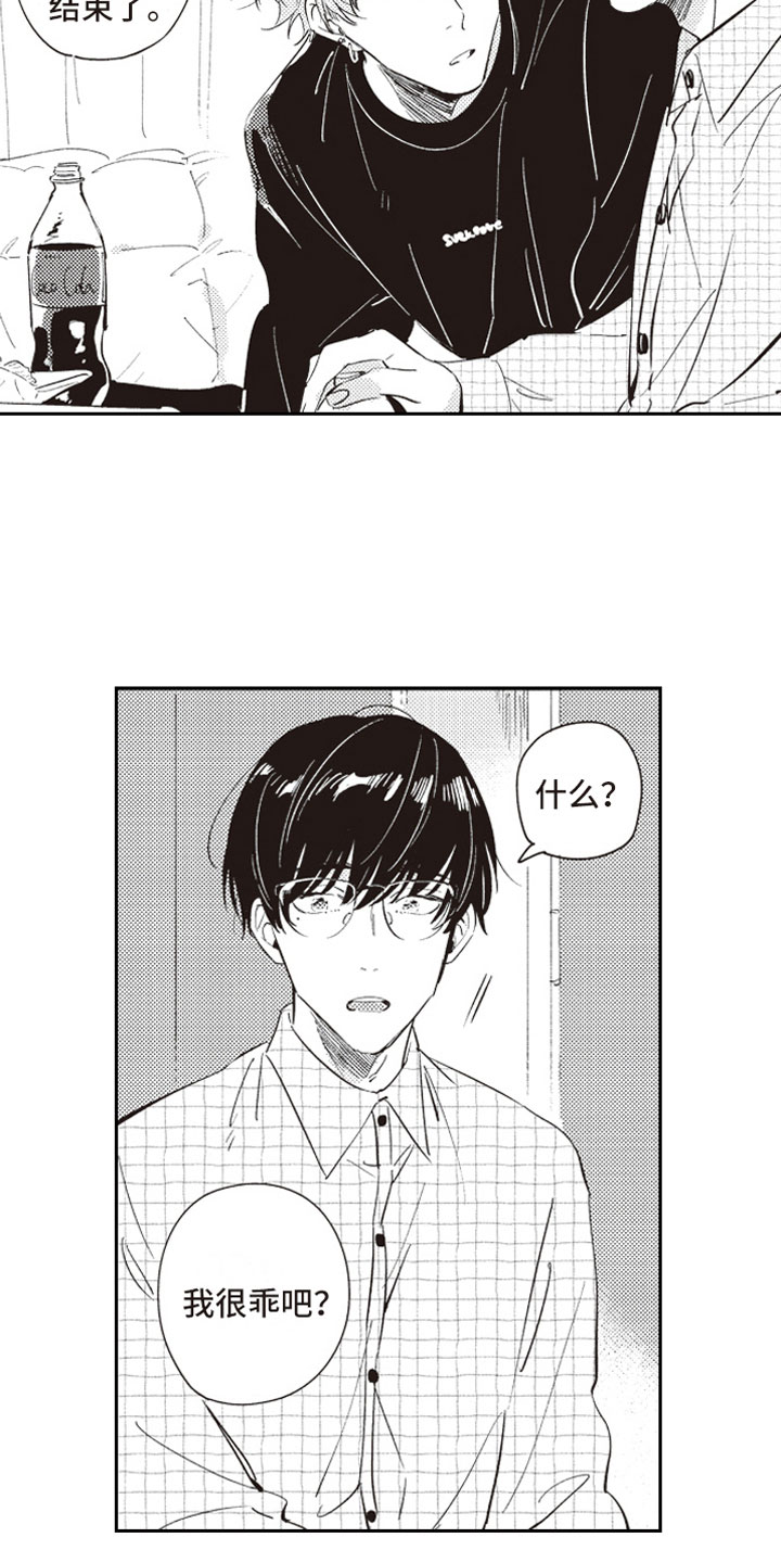 牛皮糖漫画,第22章：暗恋2图