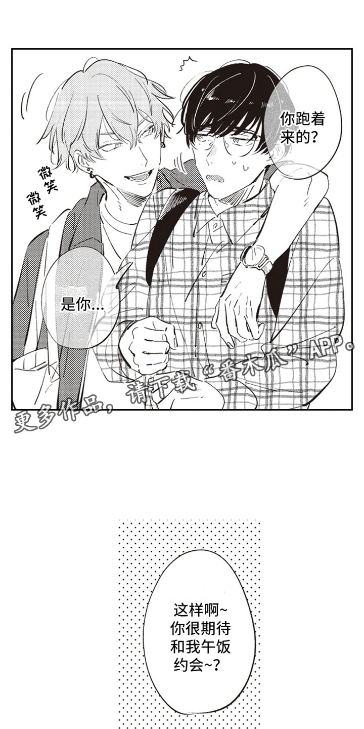 牛皮糖漫画,第4章：反差萌4图