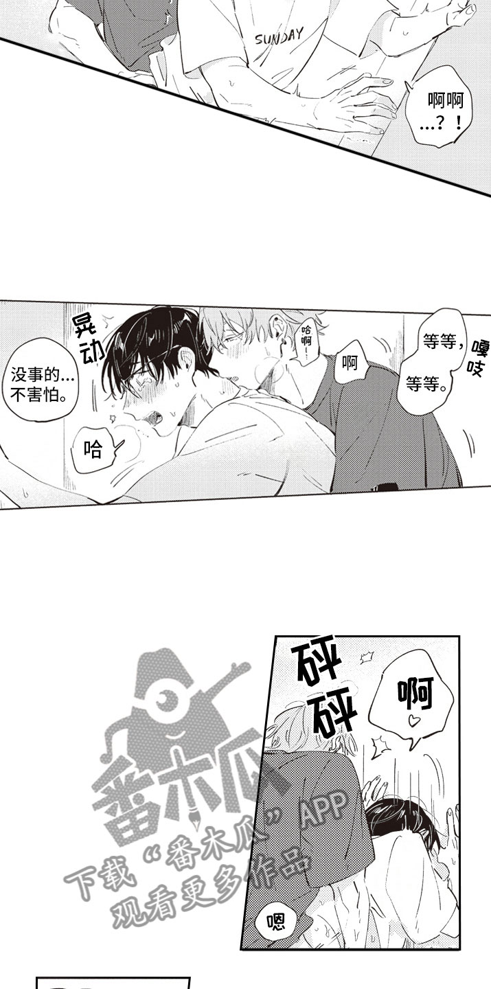 牛皮糖漫画,第11章：厕所5图