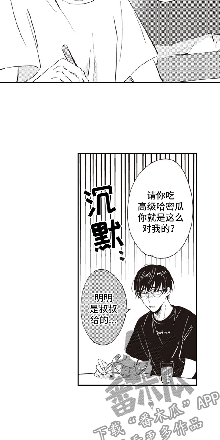牛皮糖漫画,第17章：失魂5图