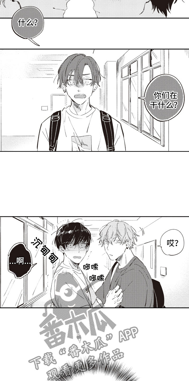 牛皮糖漫画,第12章：狗血剧本4图