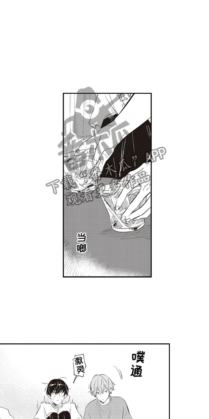 牛皮糖漫画,第21章：过去4图