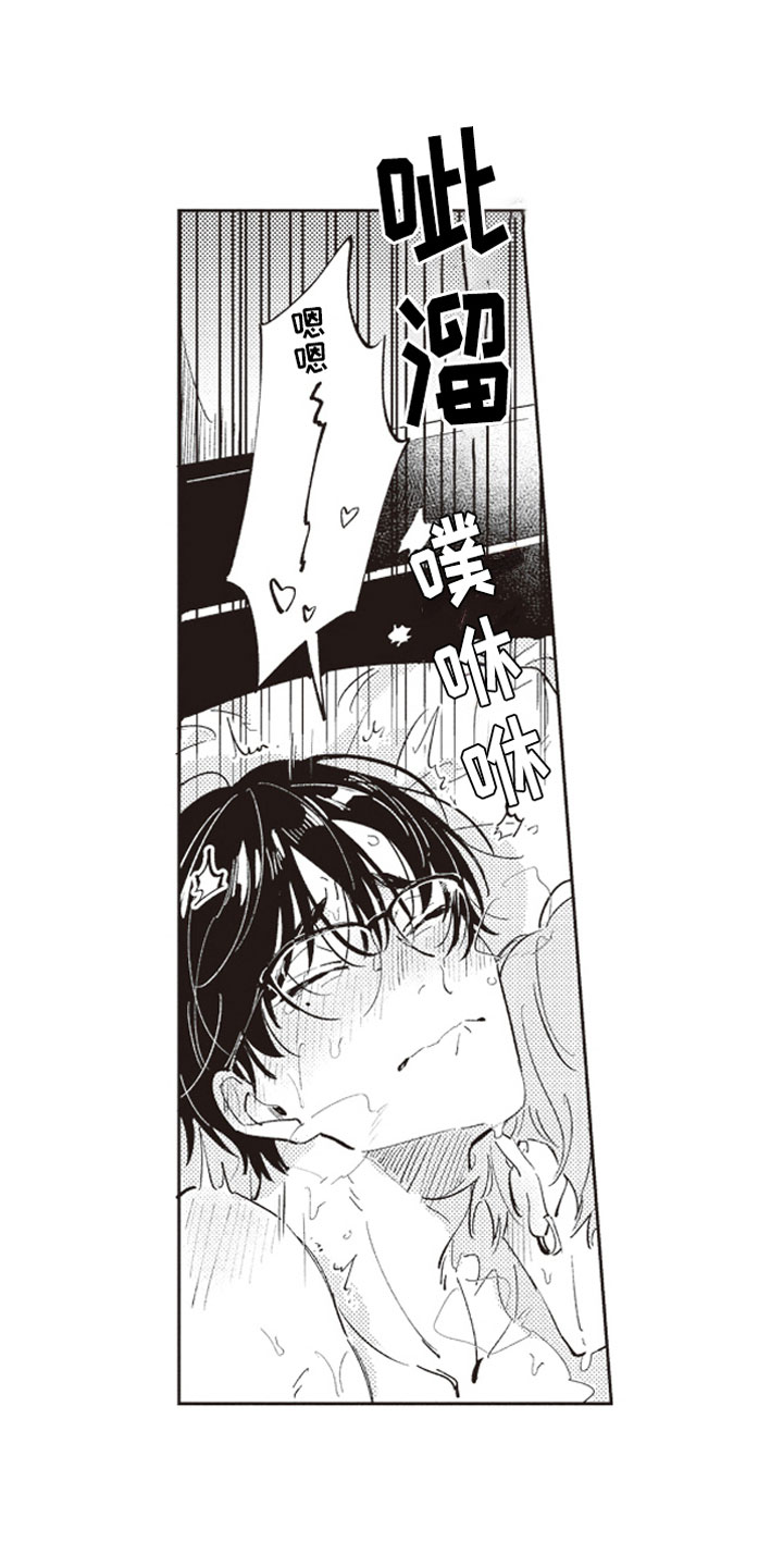 牛皮糖漫画,第26章：撒娇（完结）1图