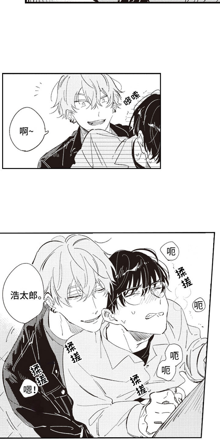 牛皮糖漫画,第3章：戳穿2图