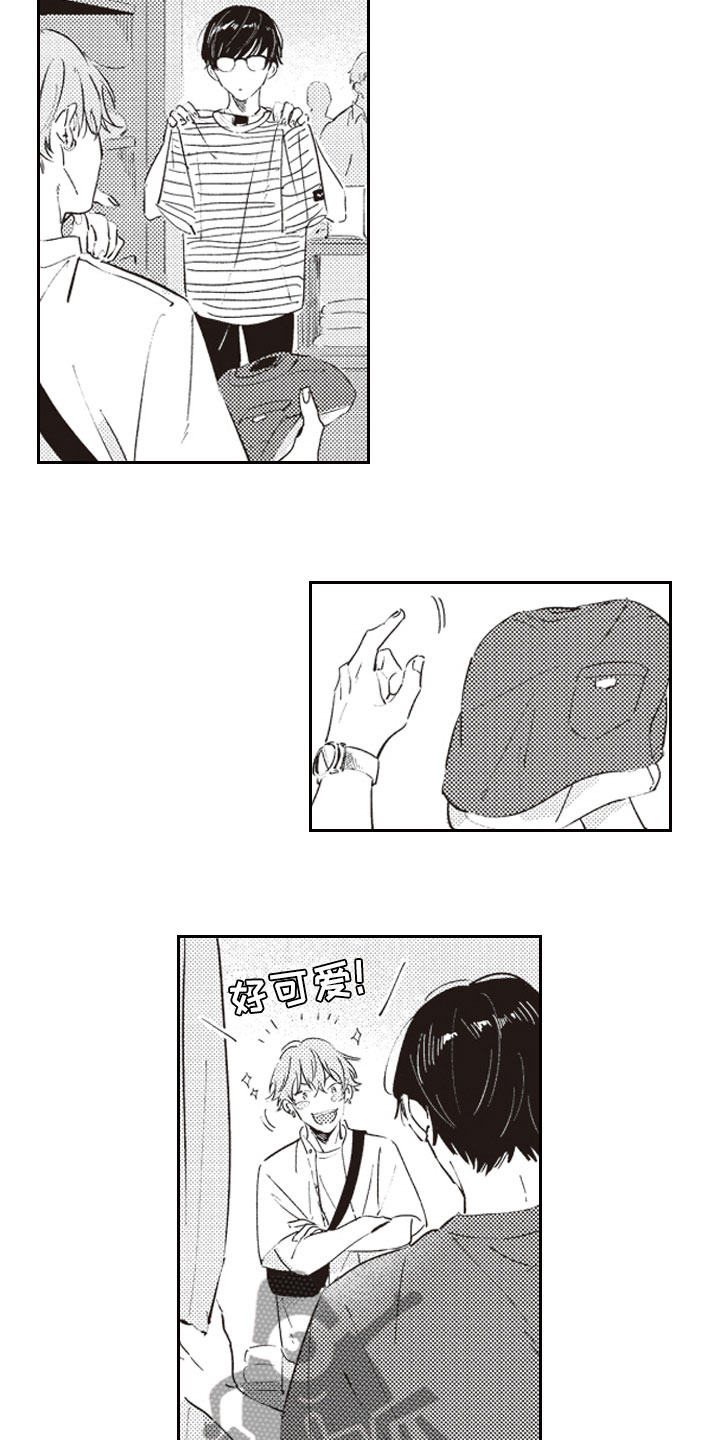 牛皮糖漫画,第14章：别走4图