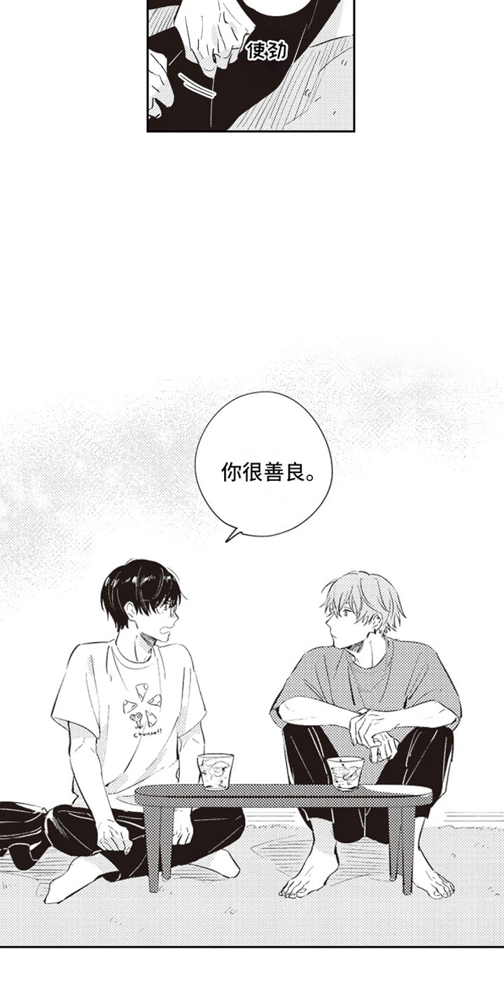 牛皮糖漫画,第21章：过去5图