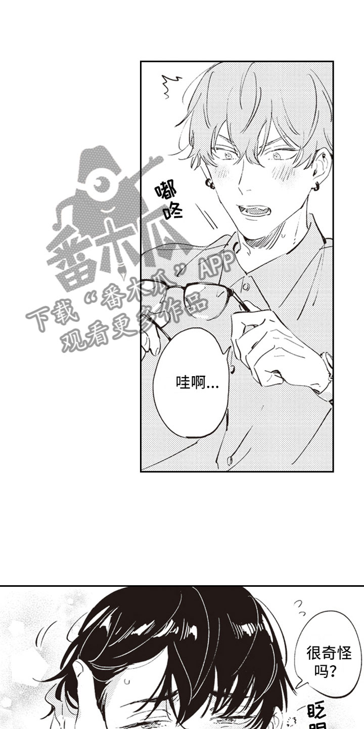 牛皮糖漫画,第7章：蛊惑4图