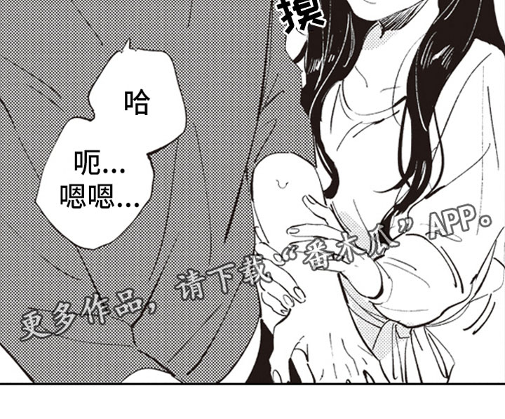 牛皮糖漫画,第5章：男女会议5图