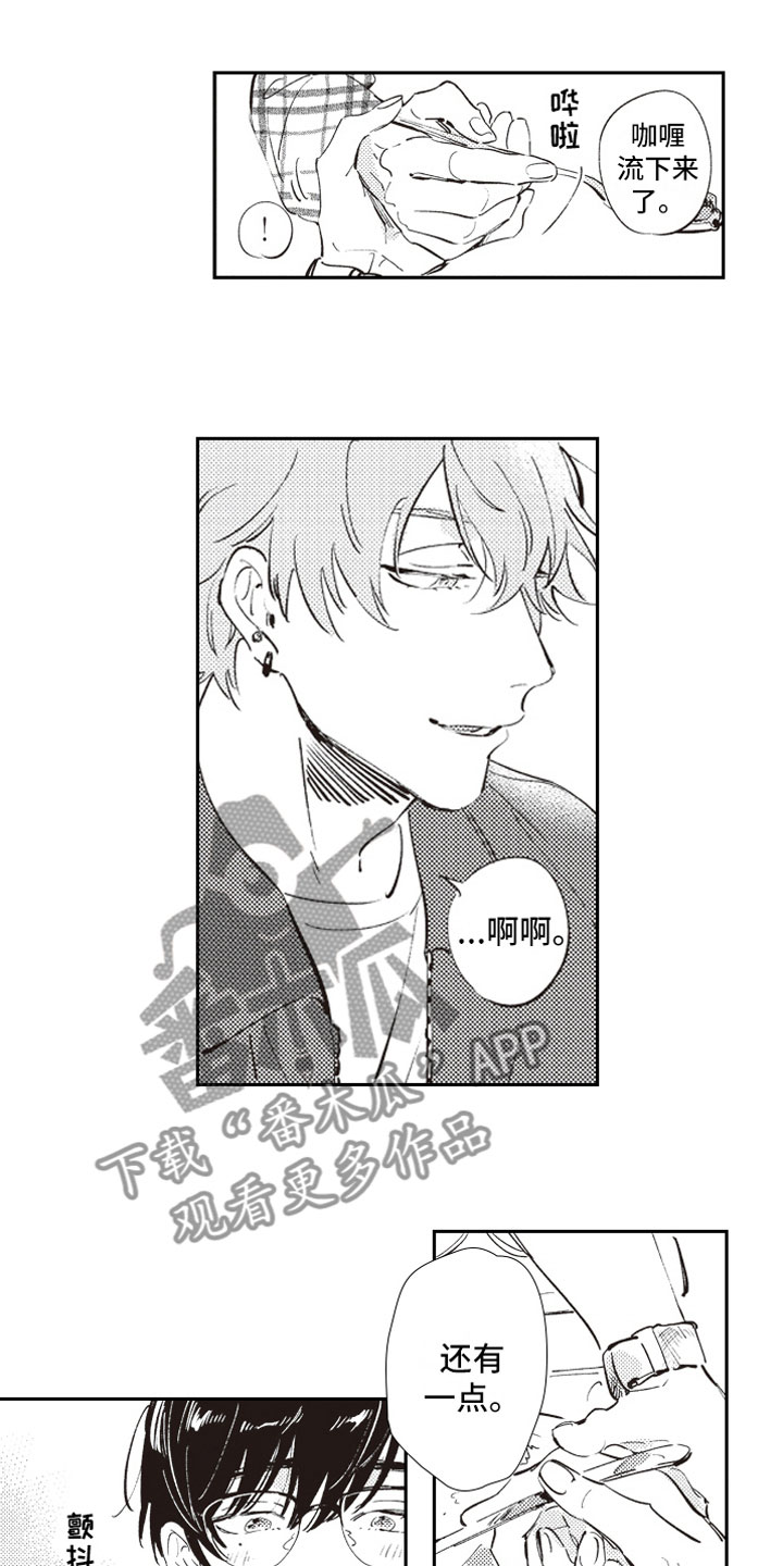 牛皮糖漫画,第5章：男女会议5图